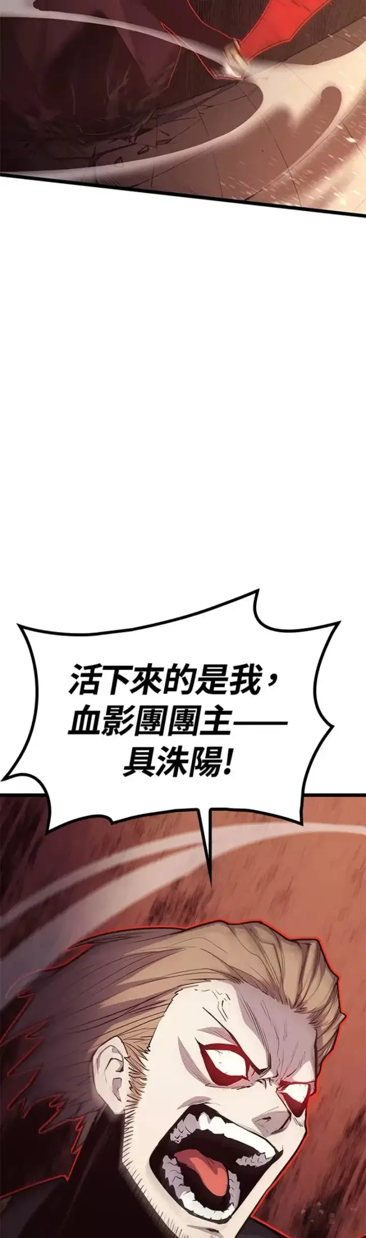 漫画《死神漂月》第18话第14张图