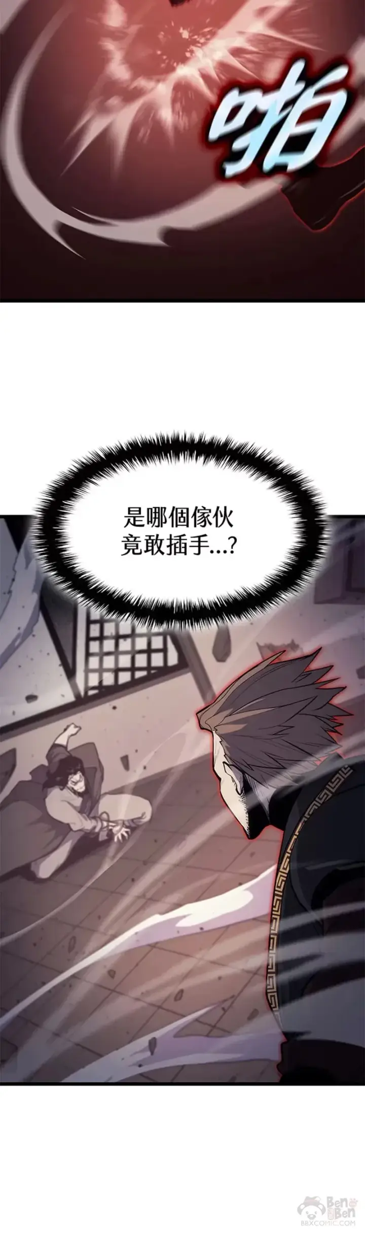 漫画《死神漂月》第18话第20张图