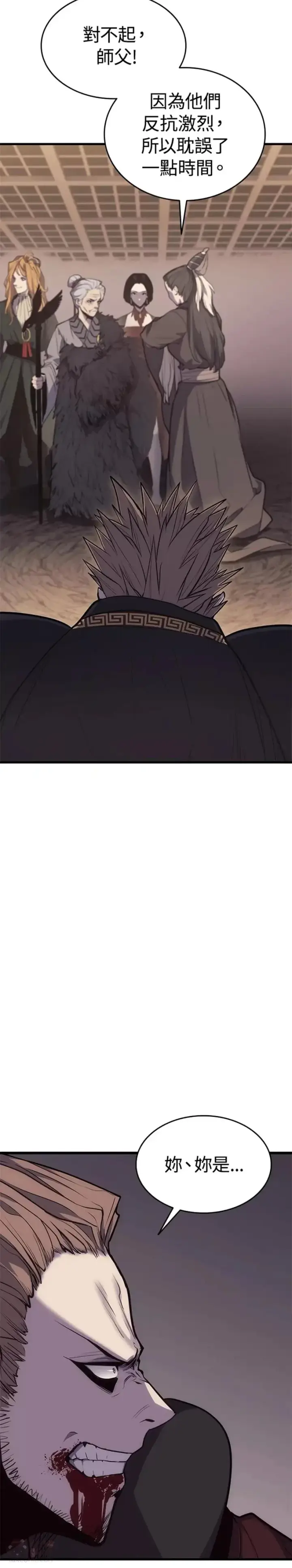 漫画《死神漂月》第18话第31张图