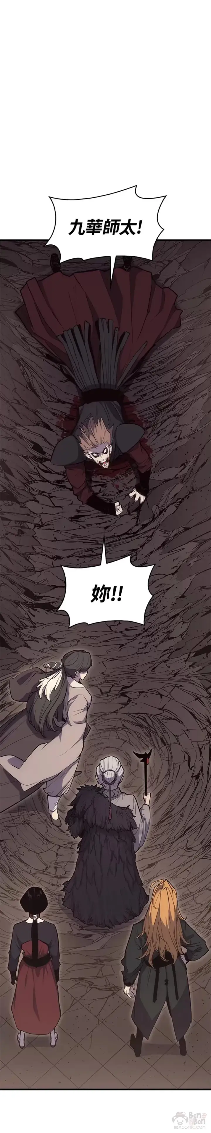 漫画《死神漂月》第18话第32张图
