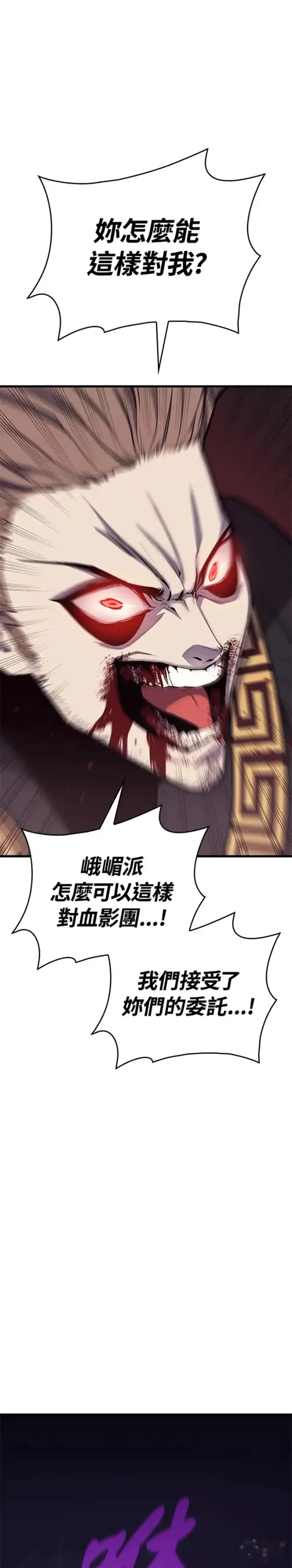 漫画《死神漂月》第18话第33张图