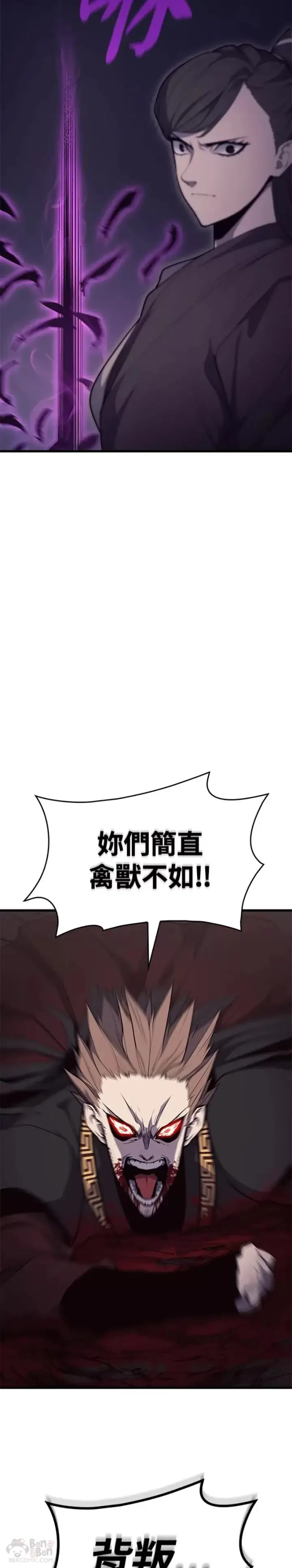 漫画《死神漂月》第18话第34张图