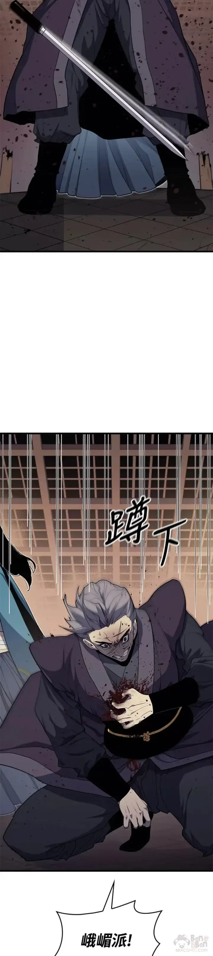 漫画《死神漂月》第18话第39张图