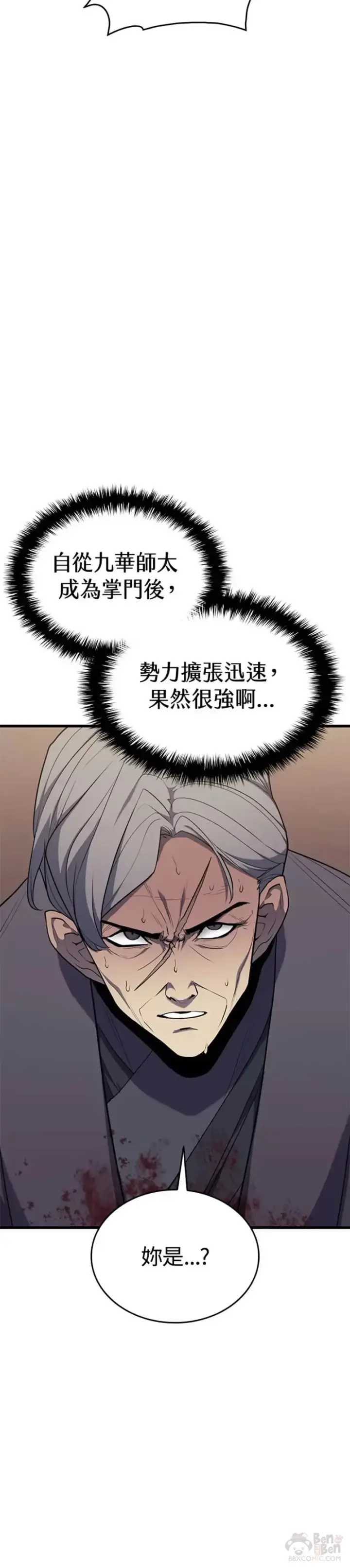 漫画《死神漂月》第18话第40张图