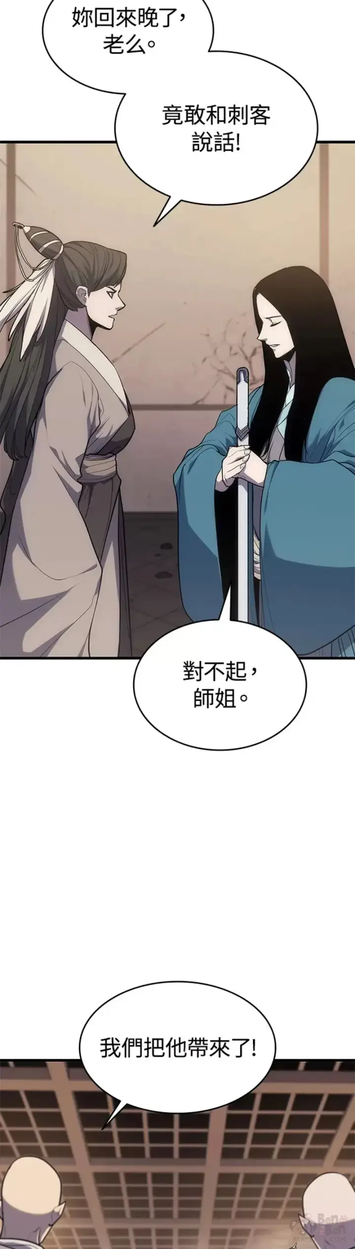 漫画《死神漂月》第18话第49张图