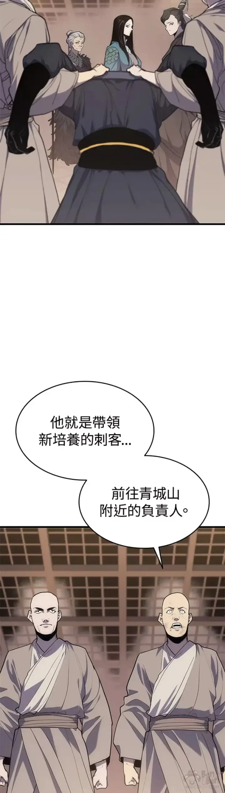 漫画《死神漂月》第18话第50张图
