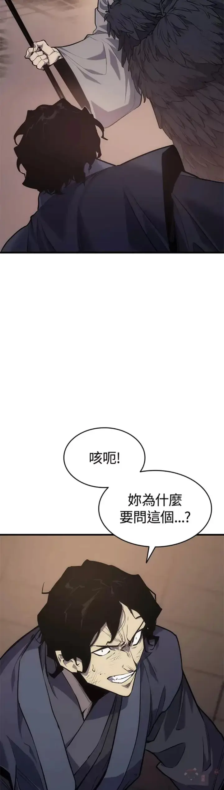 漫画《死神漂月》第18话第52张图