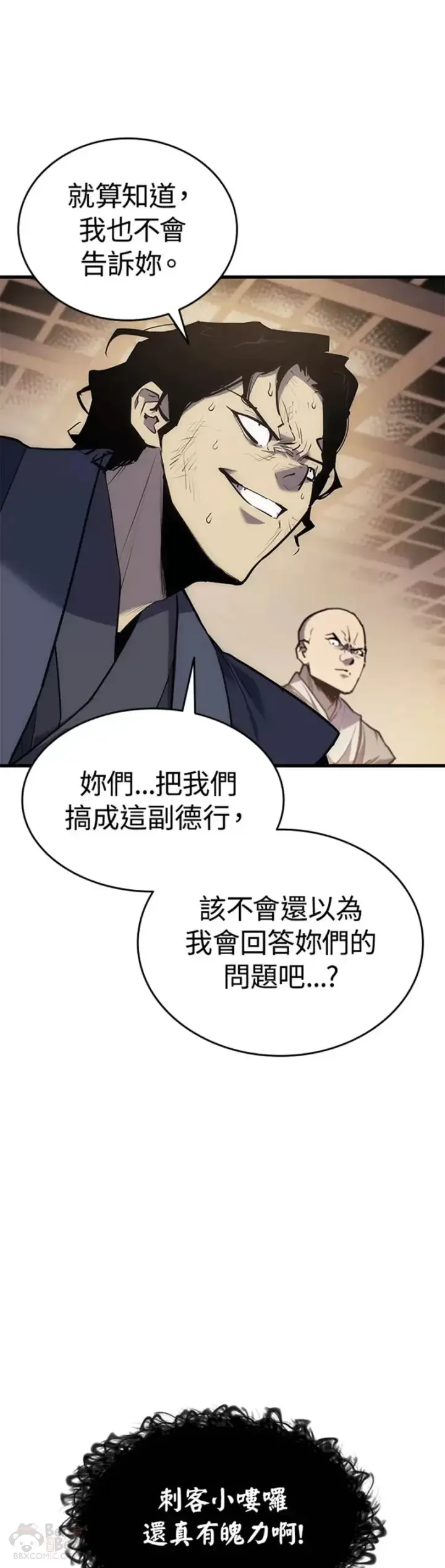 漫画《死神漂月》第18话第54张图