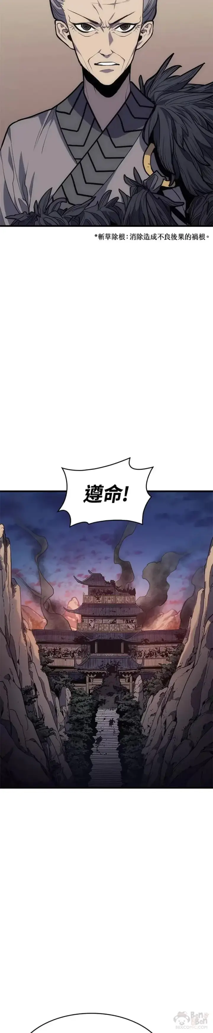 漫画《死神漂月》第18话第62张图