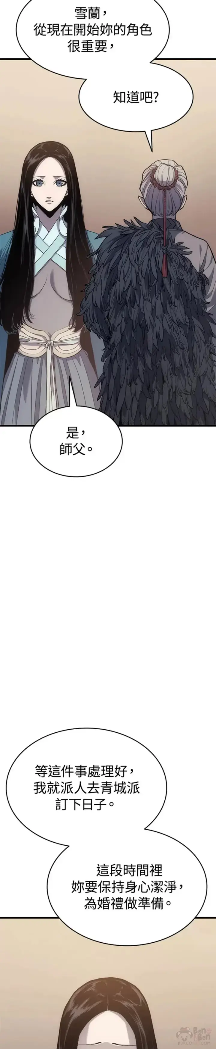 漫画《死神漂月》第18话第63张图