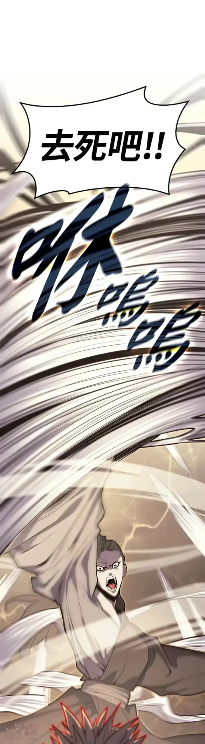 漫画《死神漂月》第18话第7张图