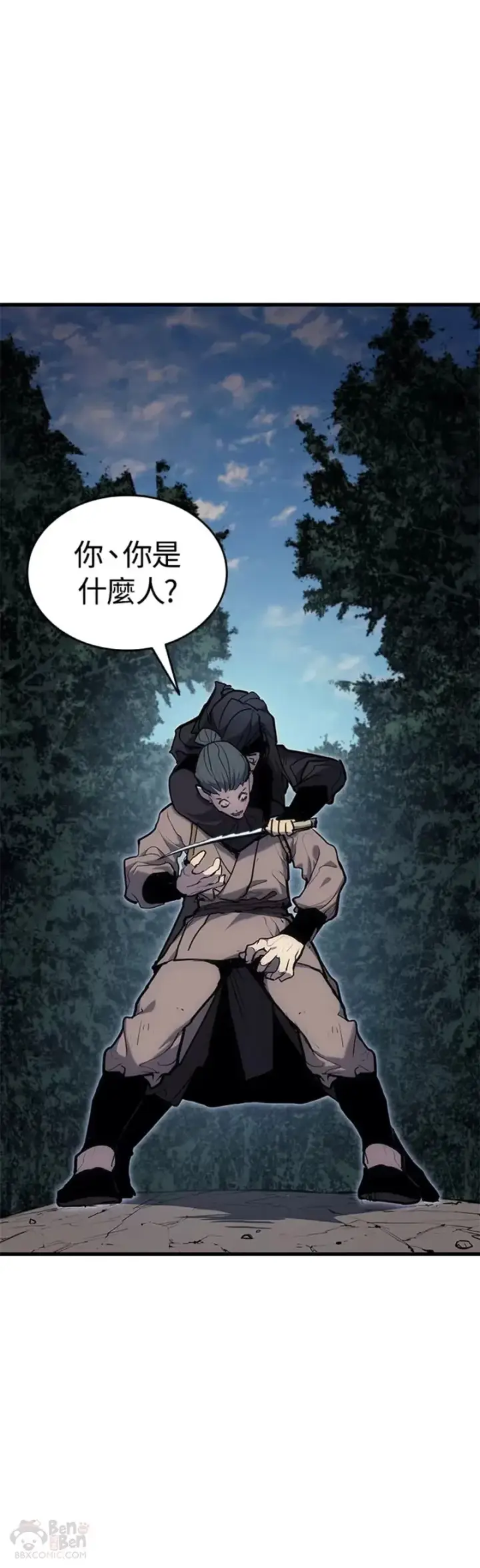 漫画《死神漂月》第19话第11张图