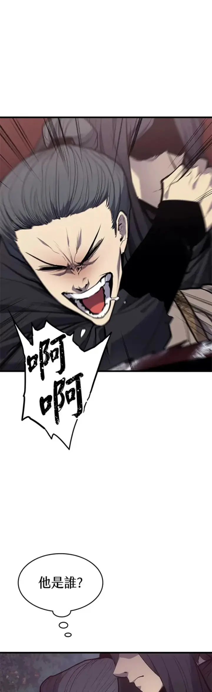 漫画《死神漂月》第19话第13张图