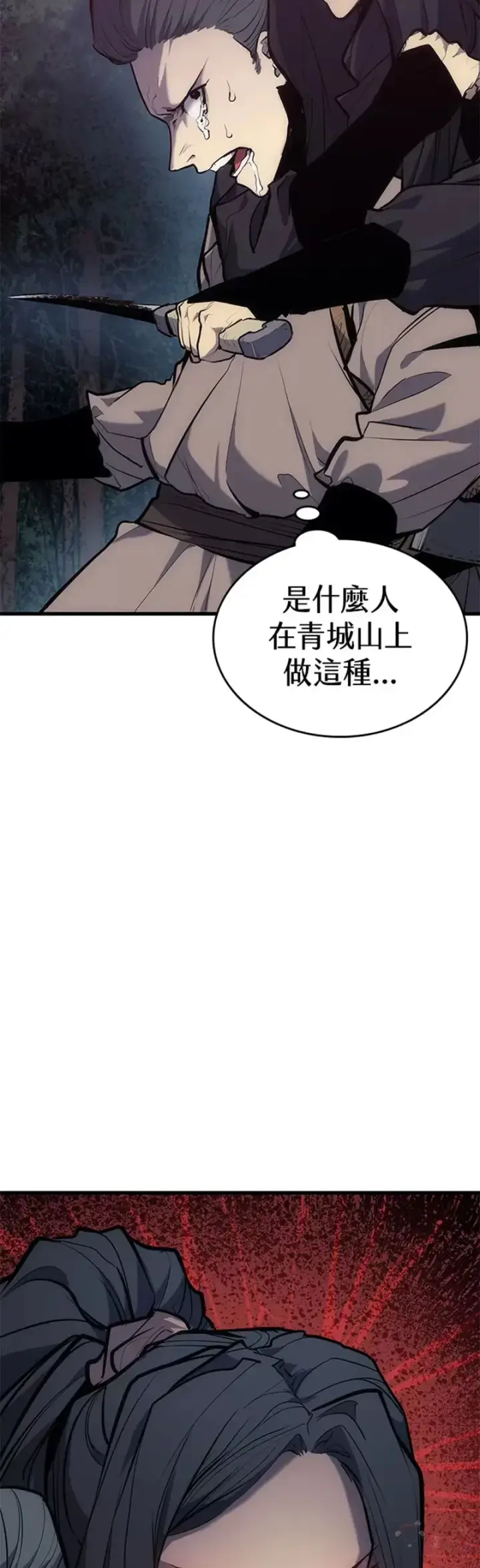 漫画《死神漂月》第19话第14张图