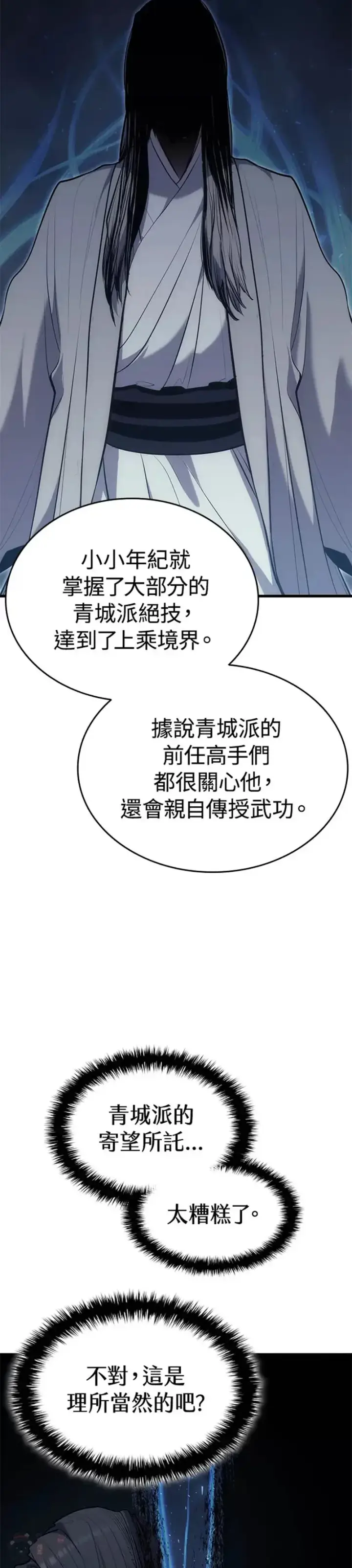 漫画《死神漂月》第19话第23张图