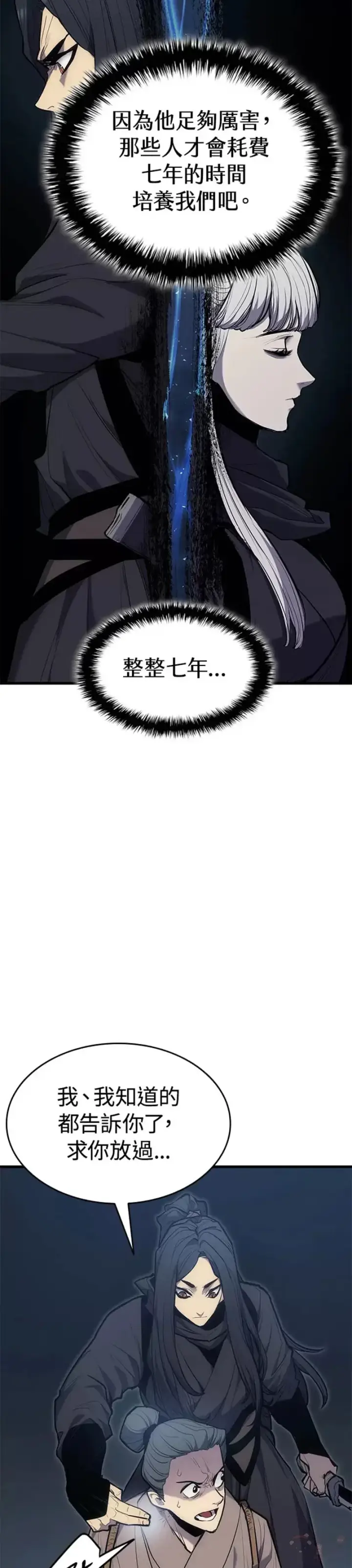 漫画《死神漂月》第19话第24张图