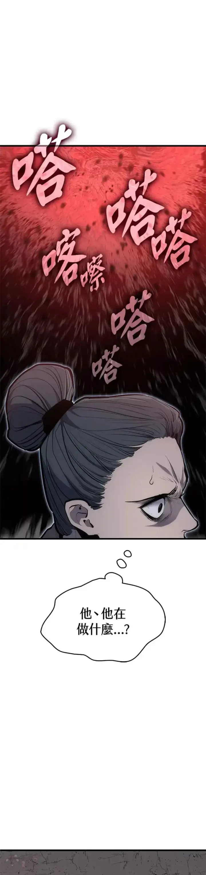 漫画《死神漂月》第19话第27张图