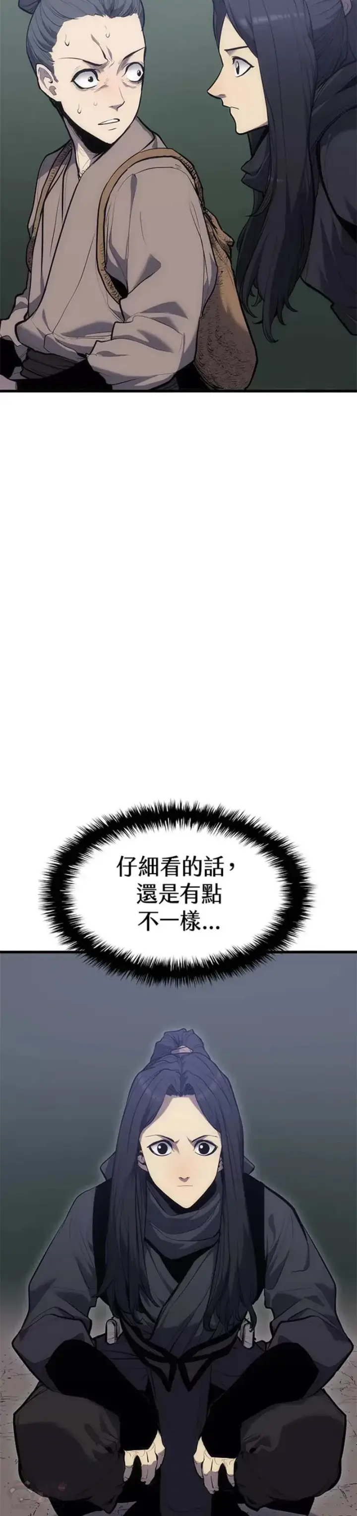 漫画《死神漂月》第19话第30张图