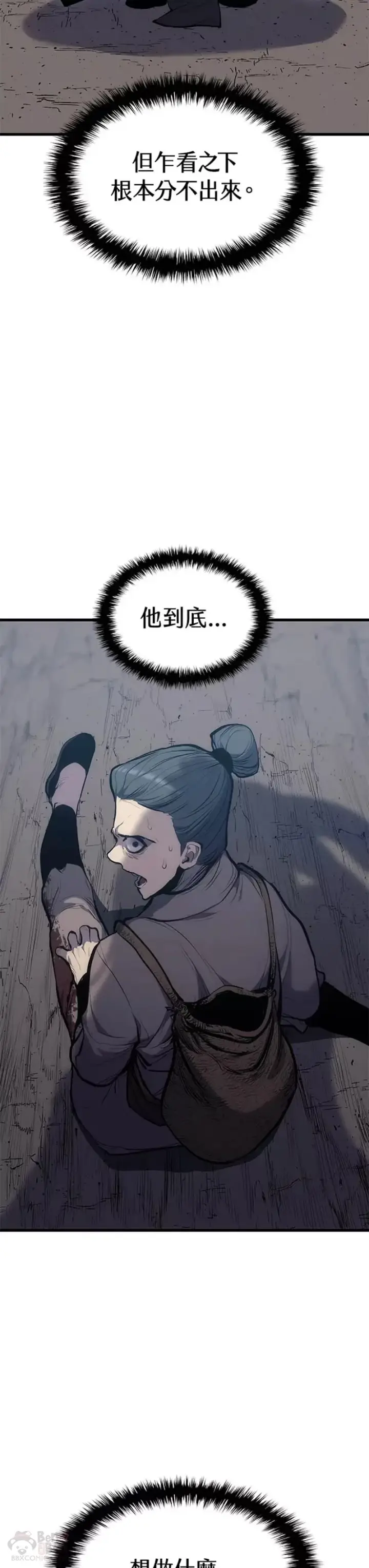 漫画《死神漂月》第19话第31张图