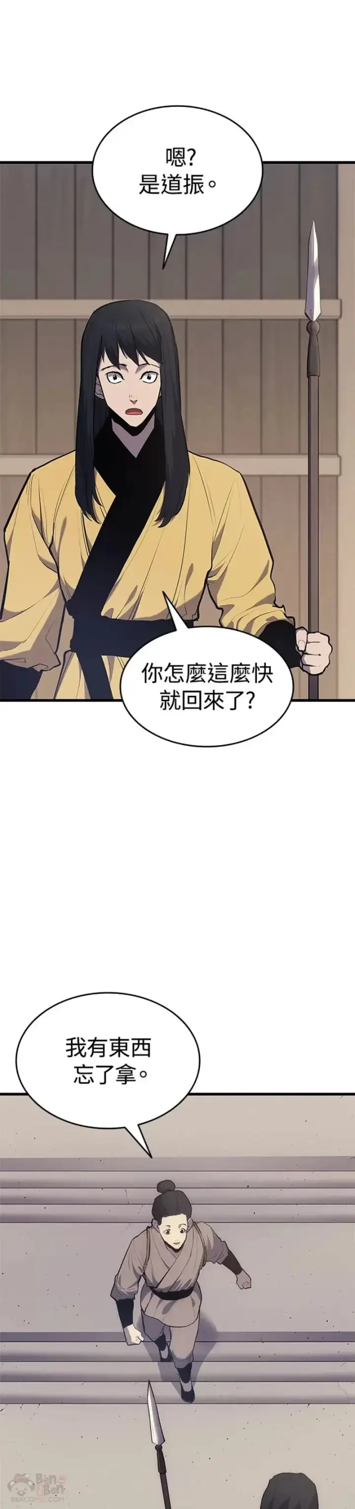 漫画《死神漂月》第19话第34张图
