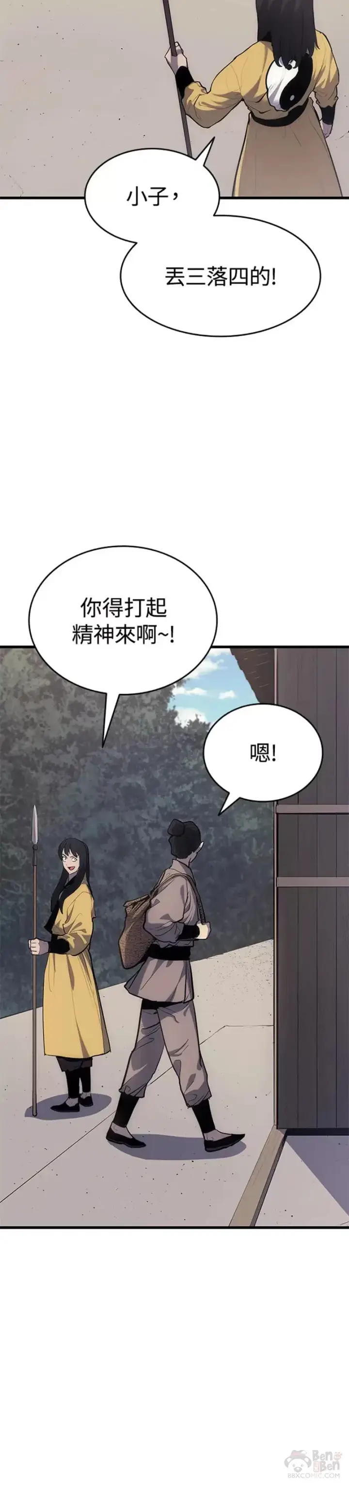 漫画《死神漂月》第19话第35张图