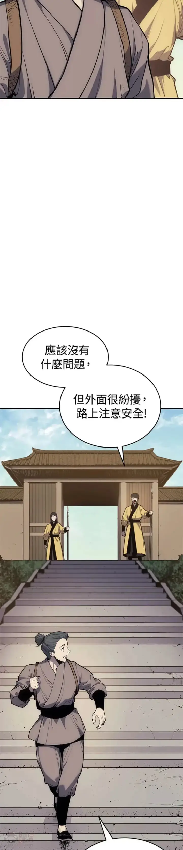 漫画《死神漂月》第19话第4张图
