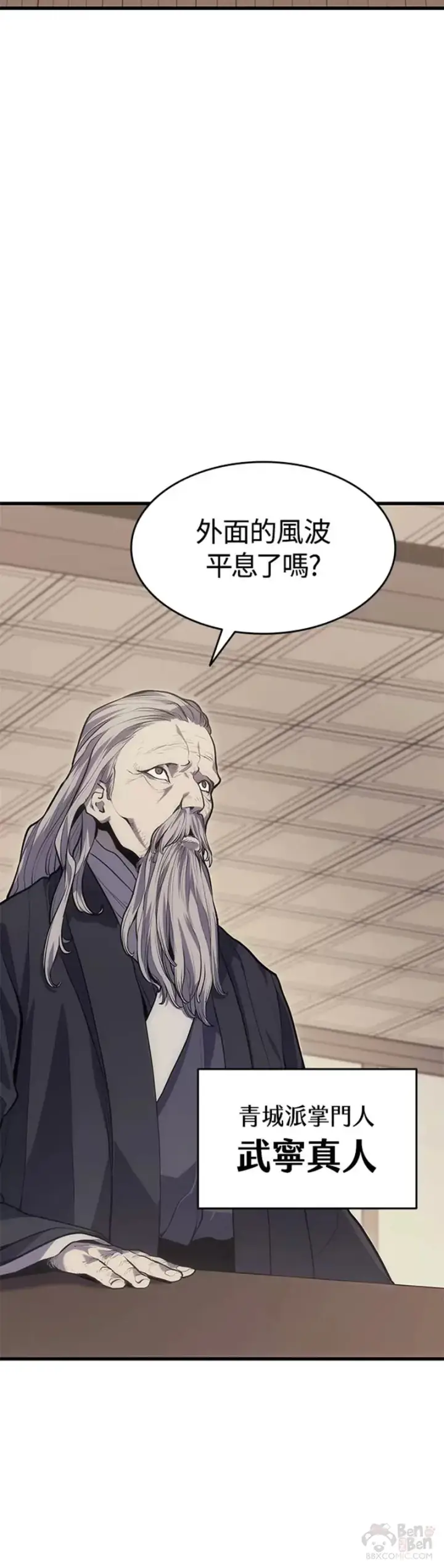 漫画《死神漂月》第19话第49张图