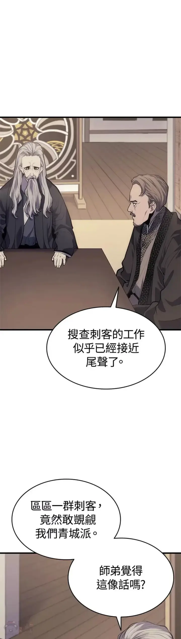 漫画《死神漂月》第19话第50张图