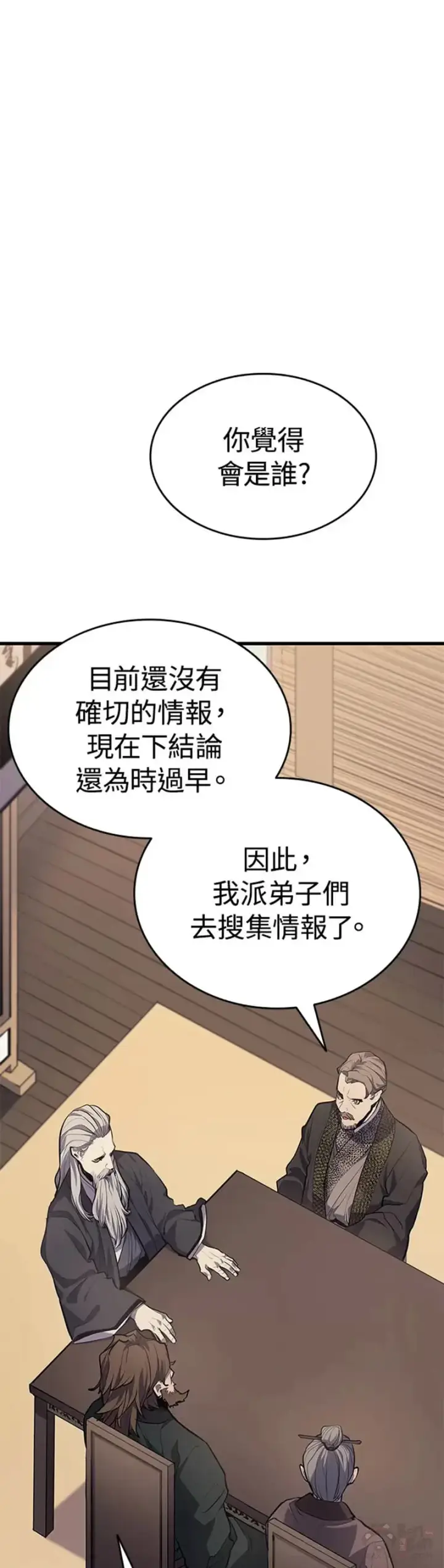 漫画《死神漂月》第19话第53张图