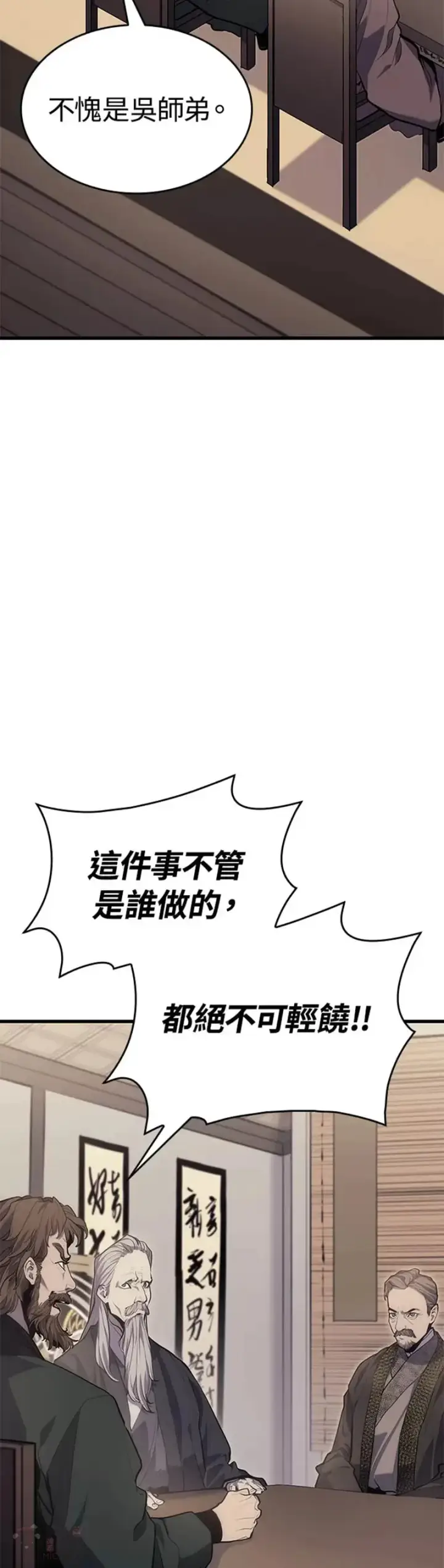 漫画《死神漂月》第19话第54张图