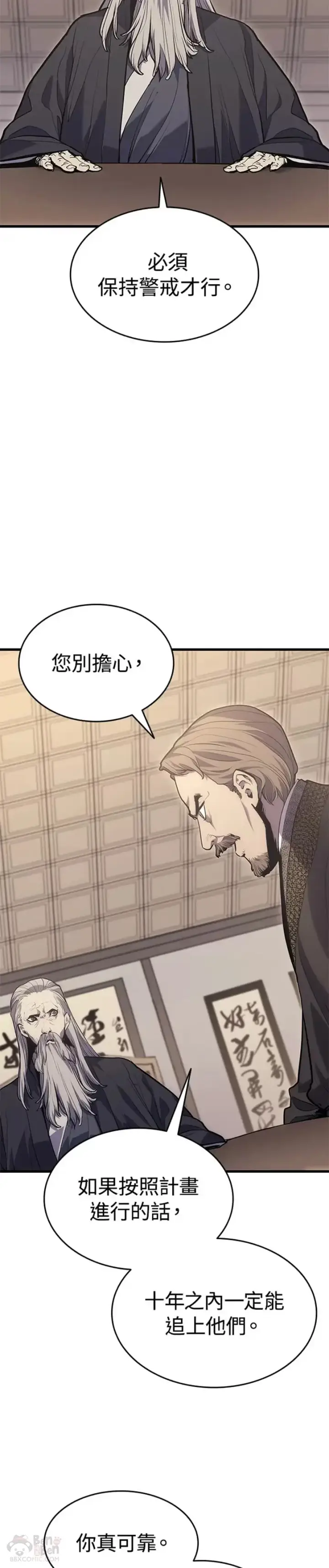漫画《死神漂月》第19话第61张图