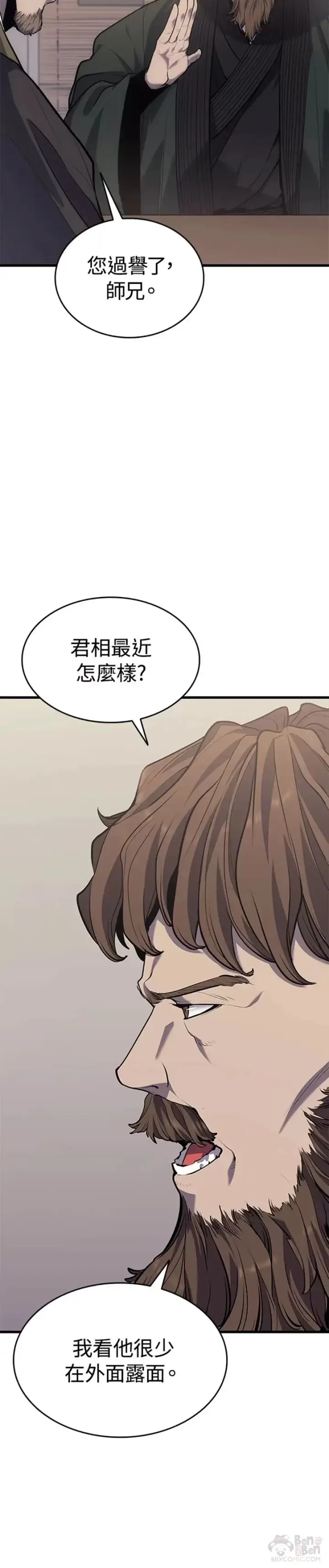 漫画《死神漂月》第19话第63张图