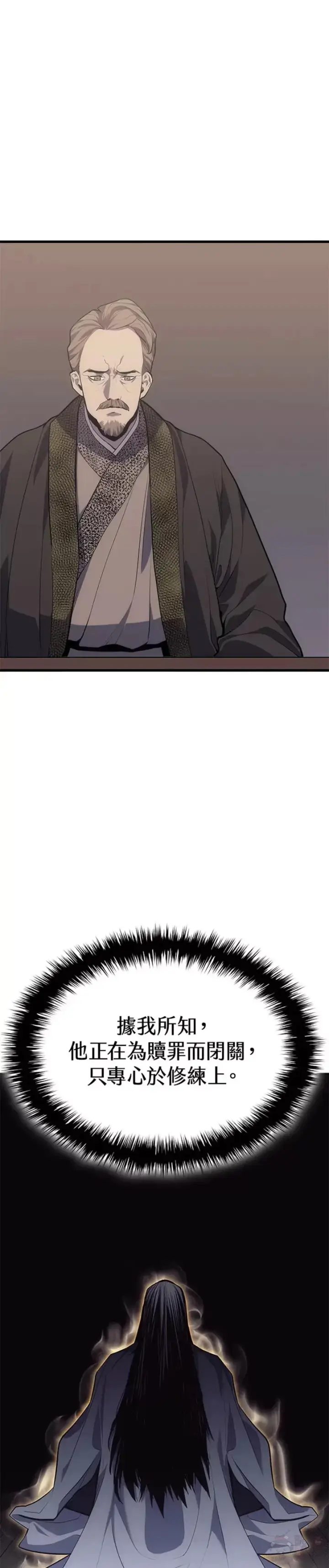 漫画《死神漂月》第19话第64张图