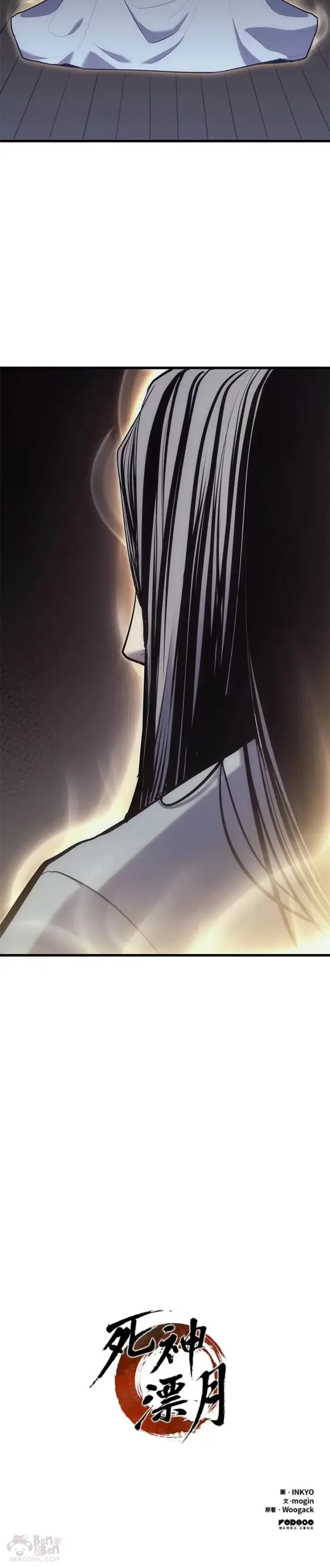 漫画《死神漂月》第19话第65张图