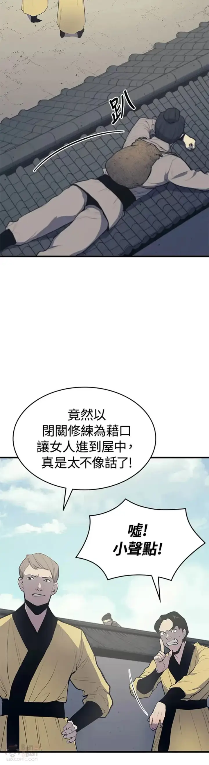 漫画《死神漂月》第20话第21张图