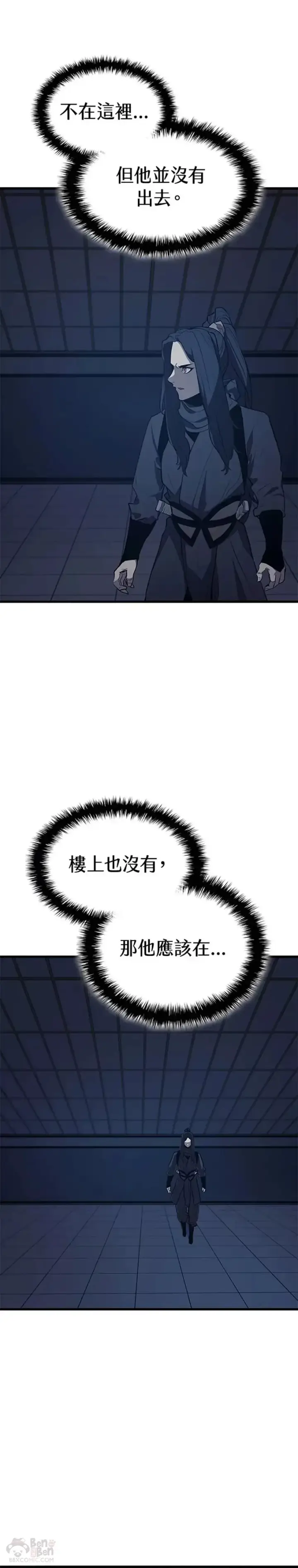 漫画《死神漂月》第20话第29张图