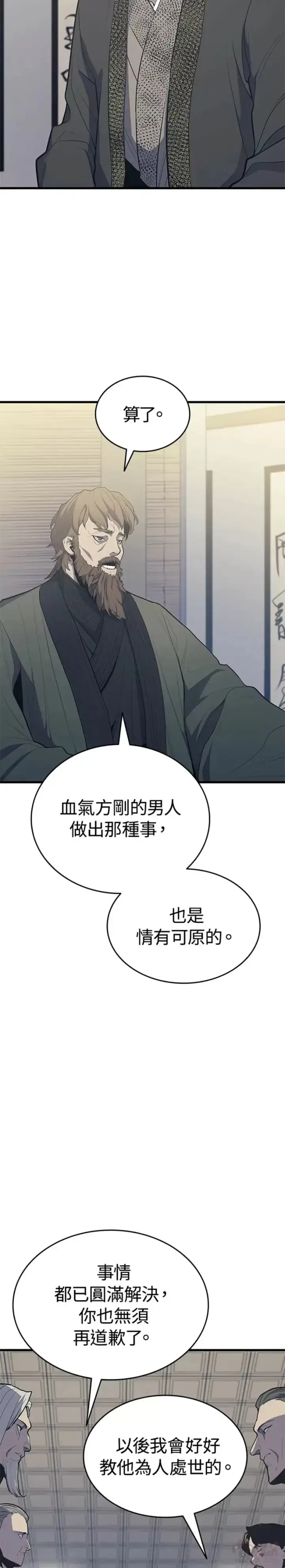 漫画《死神漂月》第20话第3张图