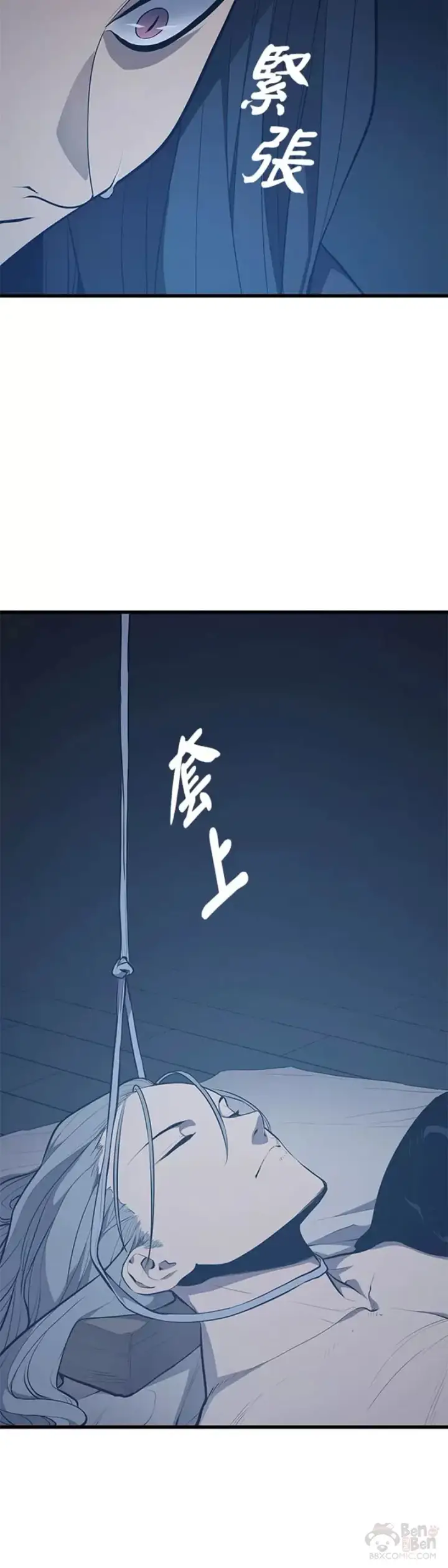 漫画《死神漂月》第20话第42张图