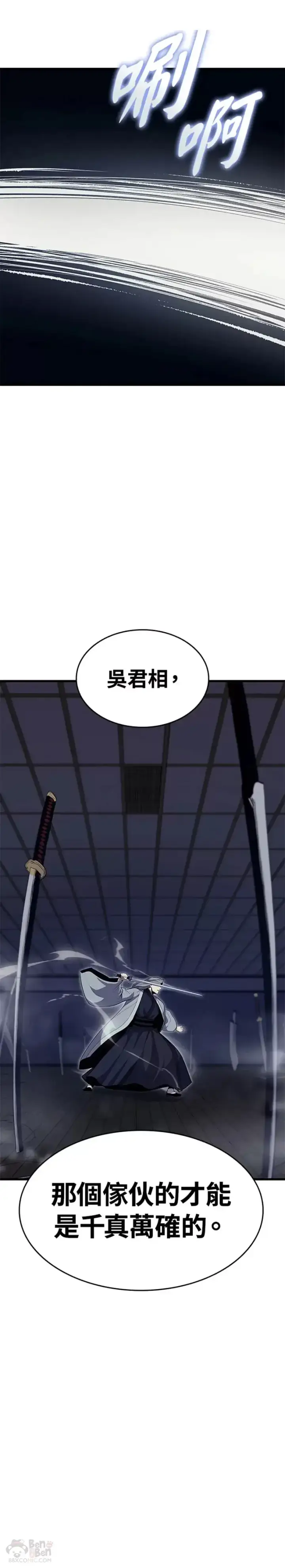 漫画《死神漂月》第20话第5张图