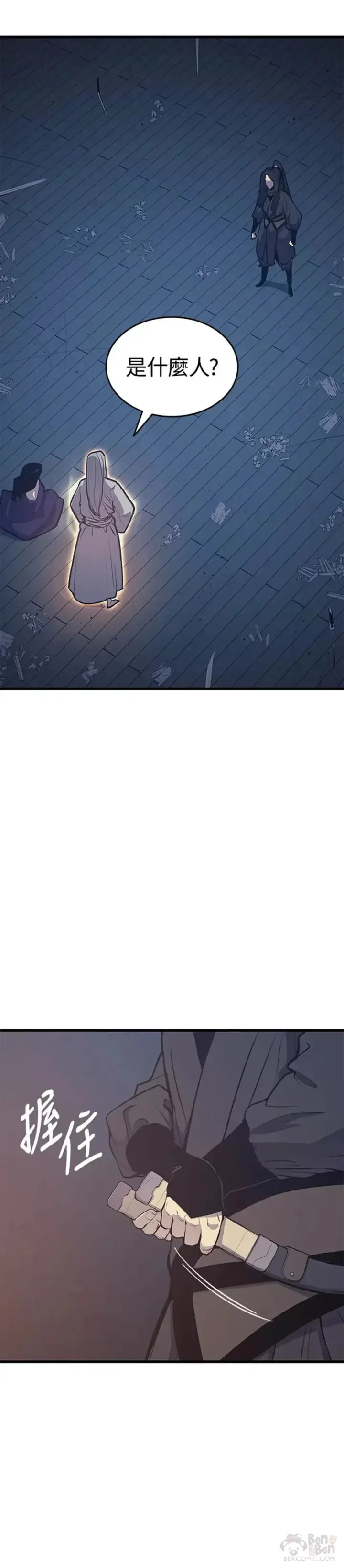 漫画《死神漂月》第20话第50张图