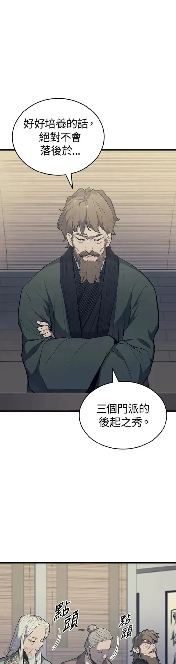 漫画《死神漂月》第20话第6张图