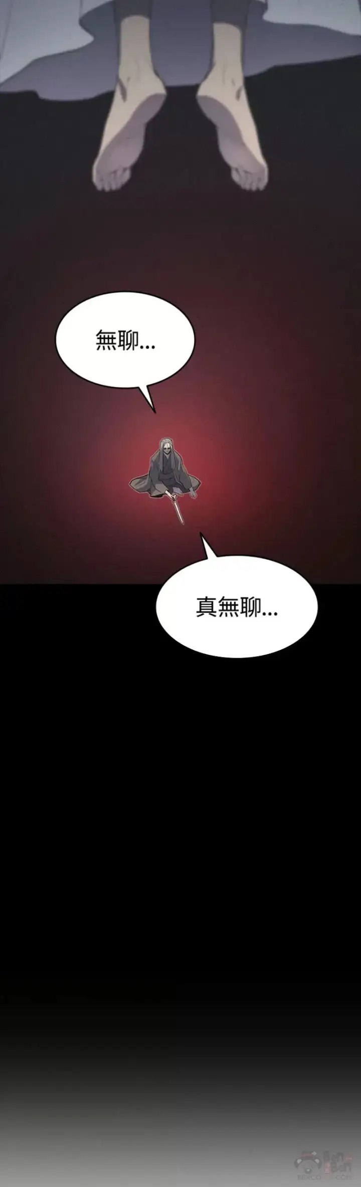 漫画《死神漂月》第21话第13张图