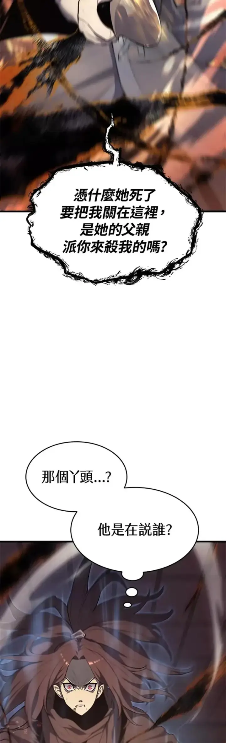 漫画《死神漂月》第21话第16张图