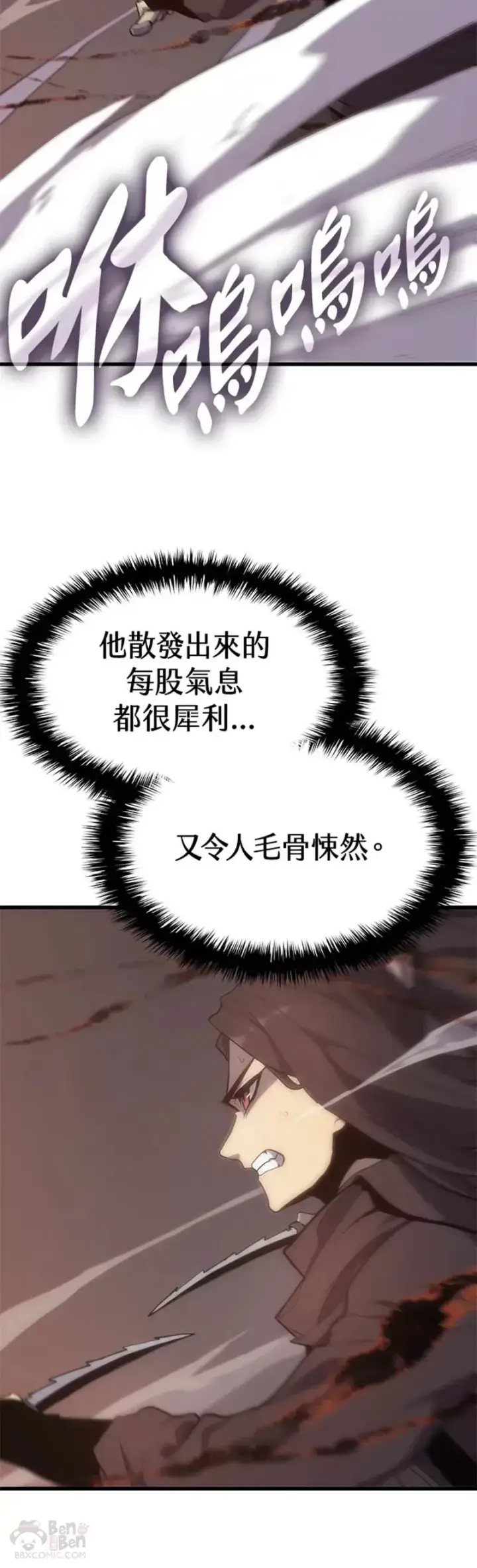 漫画《死神漂月》第21话第19张图