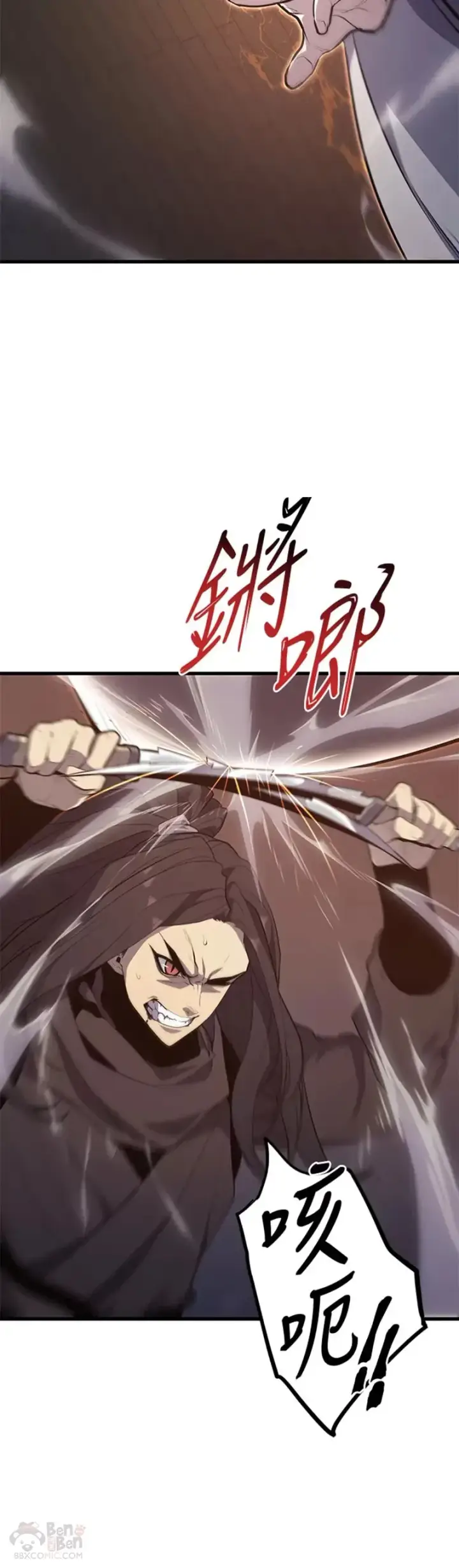 漫画《死神漂月》第21话第24张图