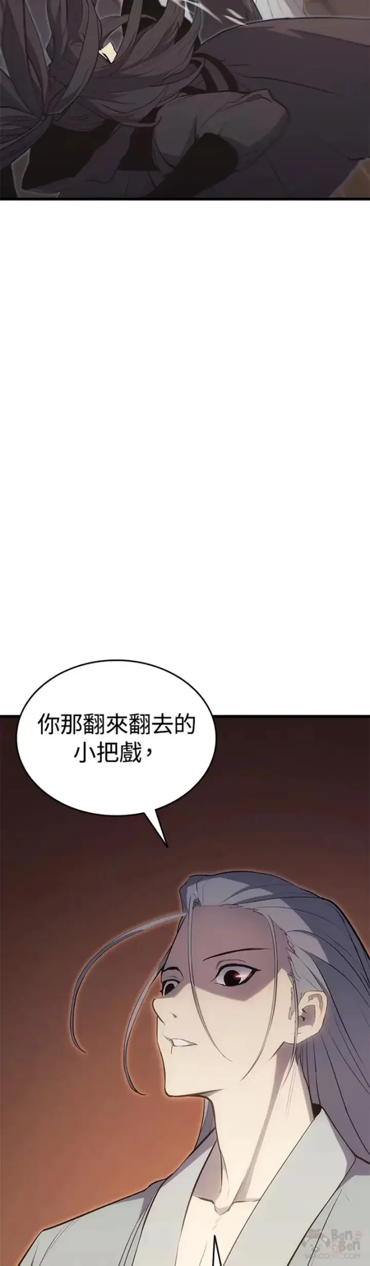 漫画《死神漂月》第21话第29张图