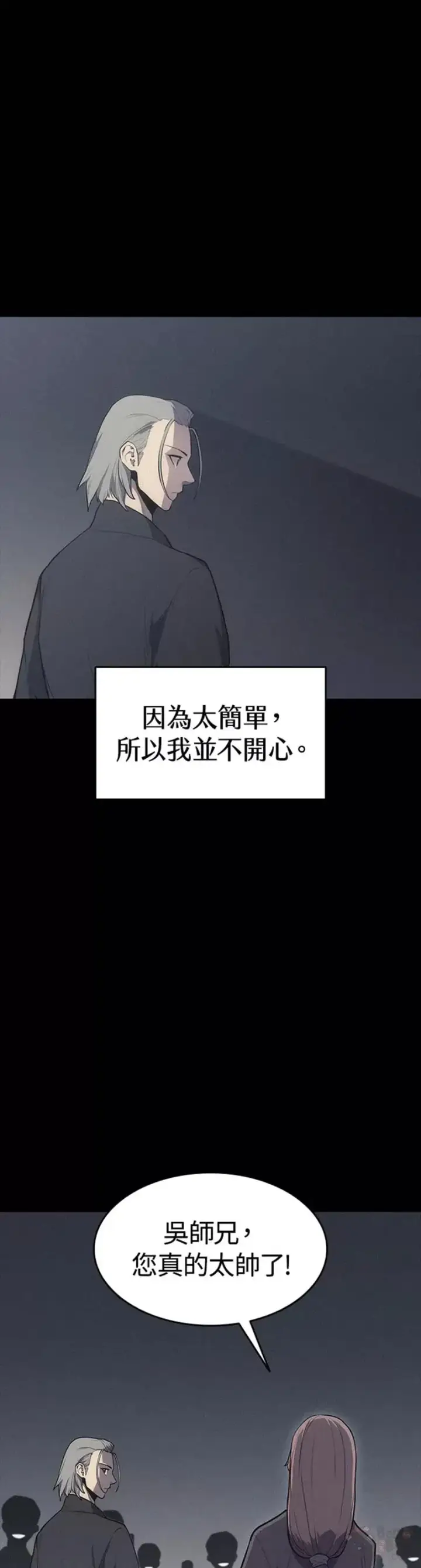 漫画《死神漂月》第21话第3张图