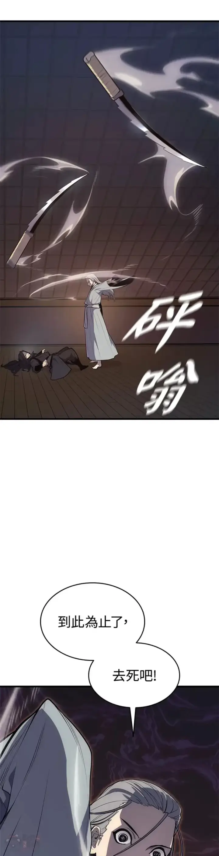 漫画《死神漂月》第21话第32张图