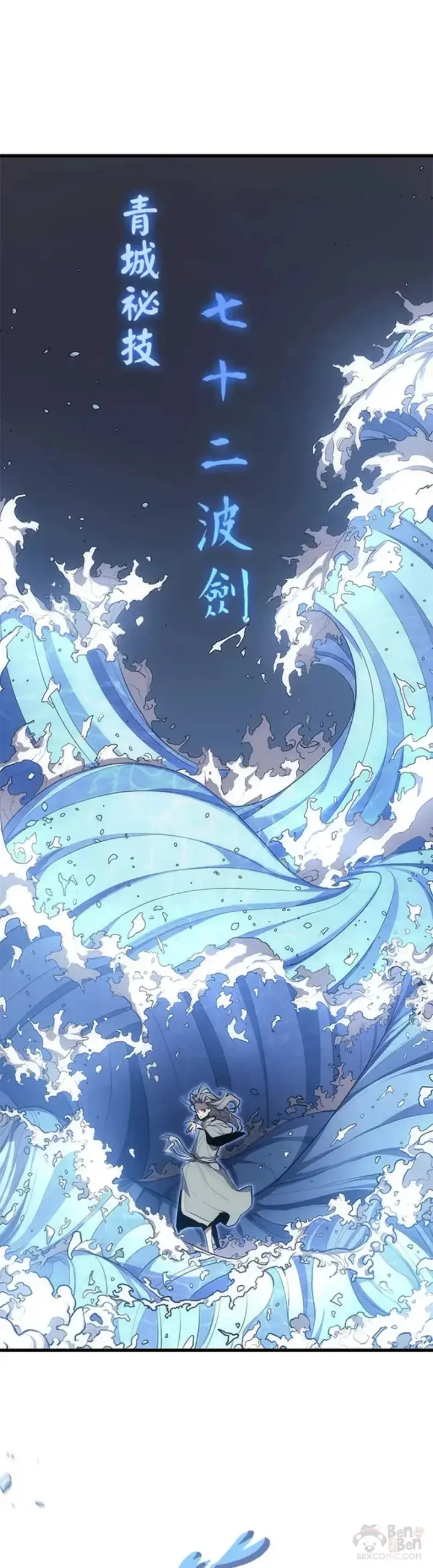 漫画《死神漂月》第21话第46张图