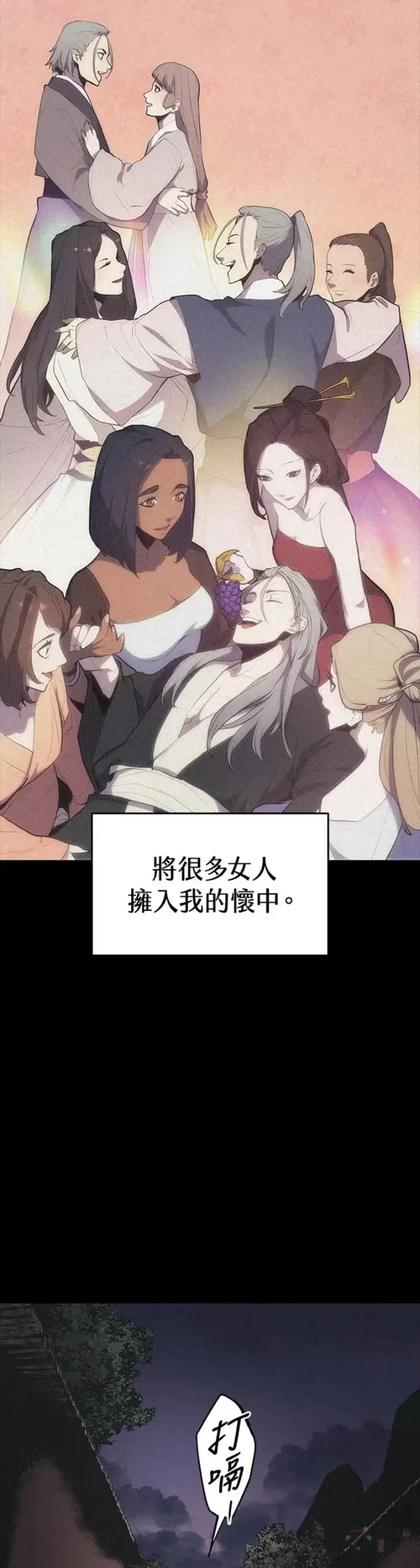 漫画《死神漂月》第21话第6张图